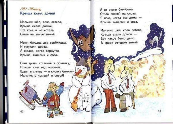 Странные детские книги (45 фото) Странные детские книги (45 фото)