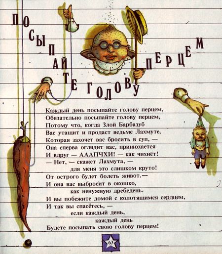 Странные детские книги (45 фото) Странные детские книги (45 фото)