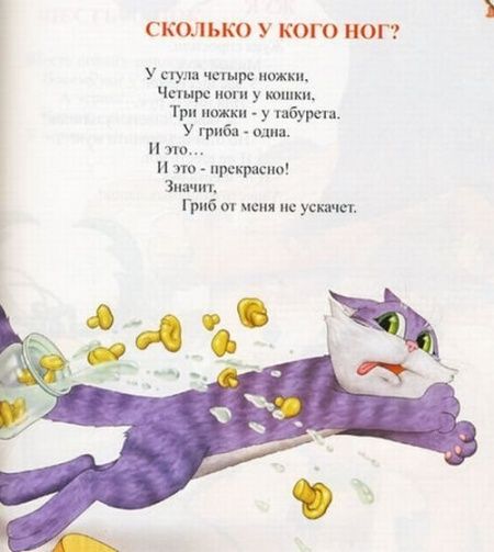 Странные детские книги (45 фото) Странные детские книги (45 фото)