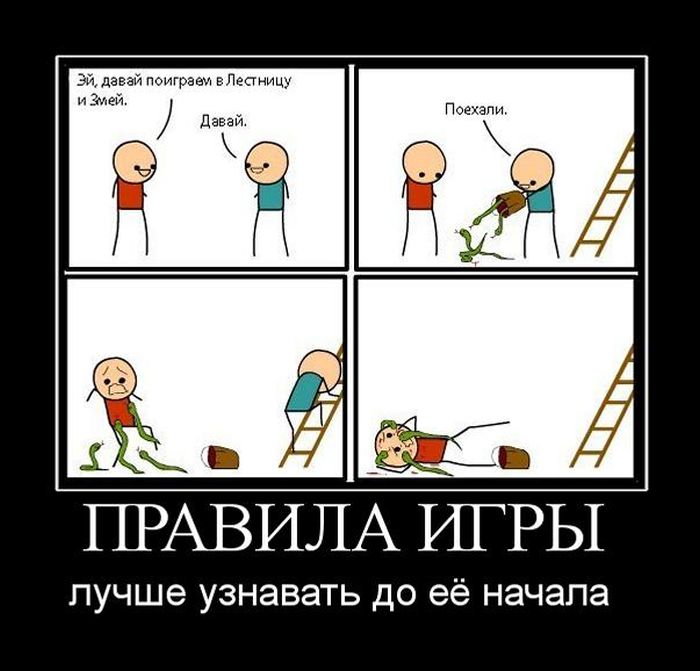 Демотиваторы