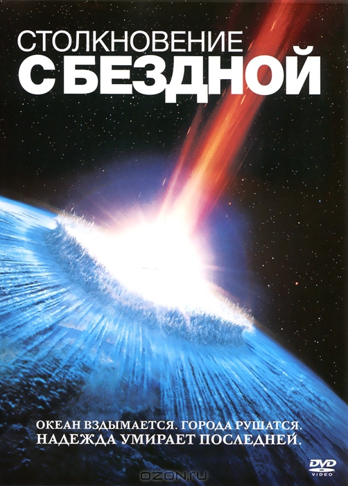 Топ-8 голливудских фильмов, в которых русские — хорошие Топ-8 голливудских фильмов, в которых русские — хорошие