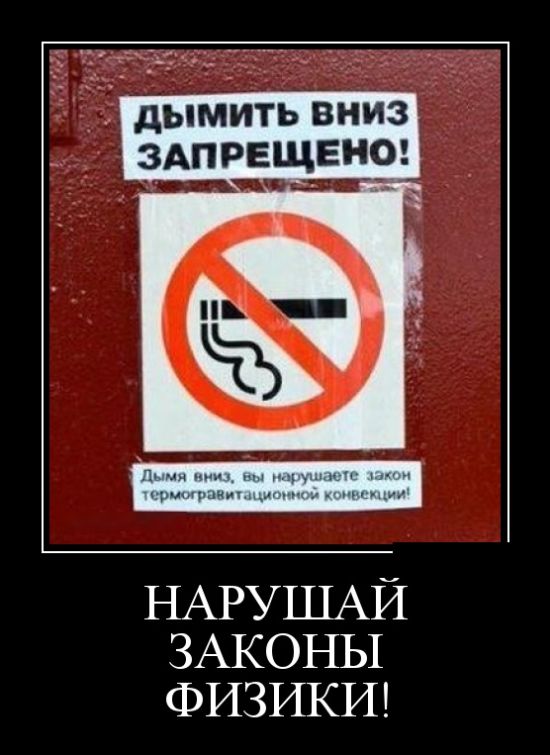 Демотиваторы