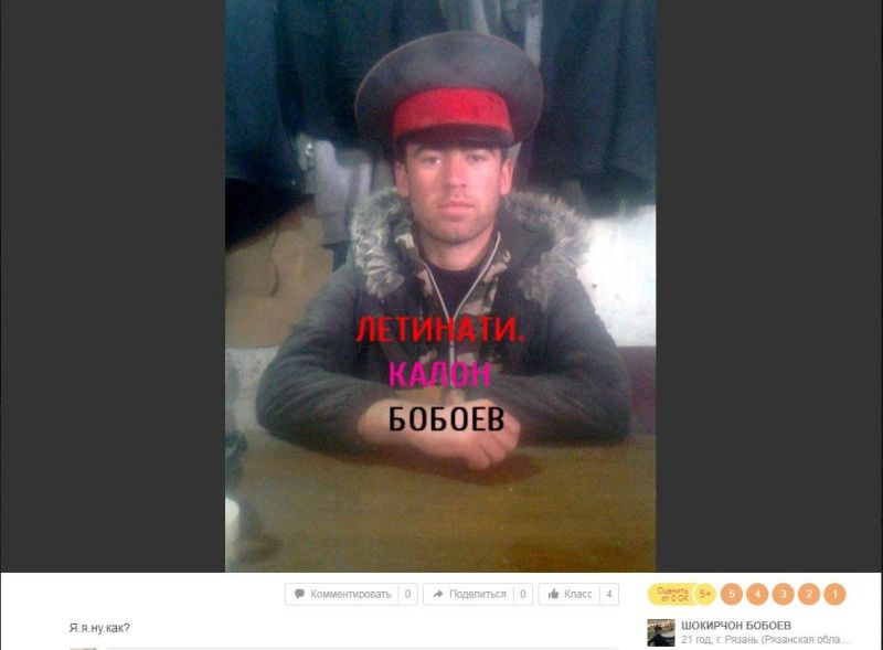 Шокирчон Бобоев из 'Одноклассников' и его загадочные подписи к фото