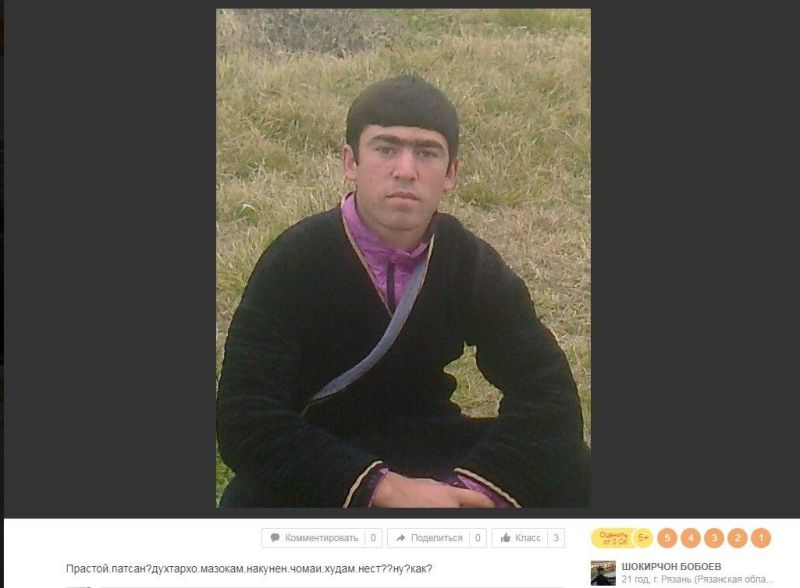 Шокирчон Бобоев из 'Одноклассников' и его загадочные подписи к фото