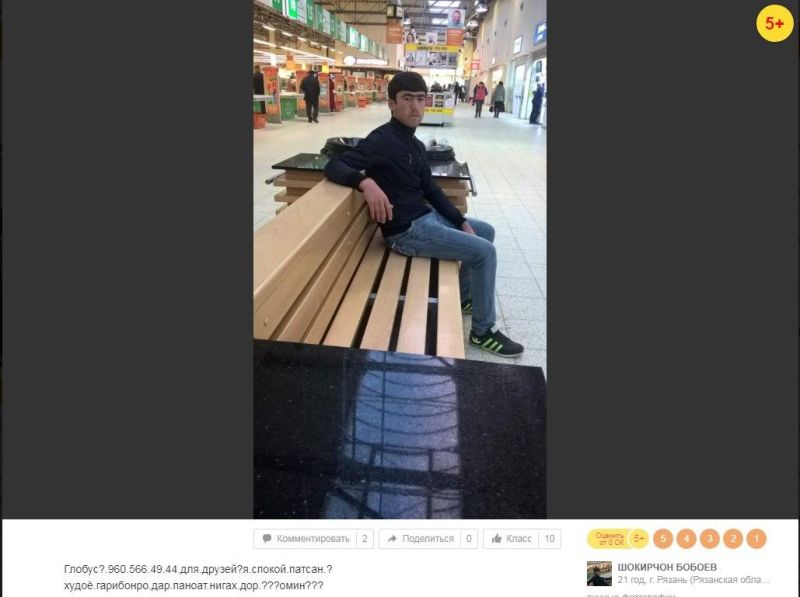 Шокирчон Бобоев из 'Одноклассников' и его загадочные подписи к фото