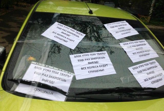 Обычные граждане ведут борьбу с неправильной парковкой по-своему
