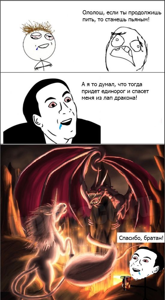Веселые комиксы