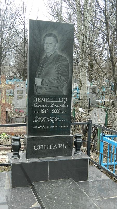 Цыганское кладбище в Донецке (24 фото) Цыганское кладбище в Донецке (24 фото)