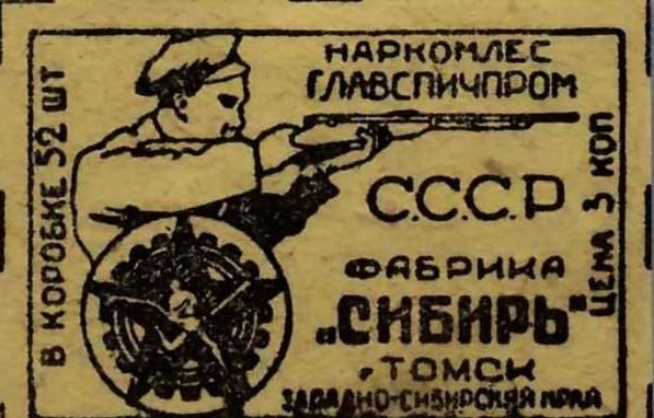 История спичек (16 фото) История спичек (16 фото)