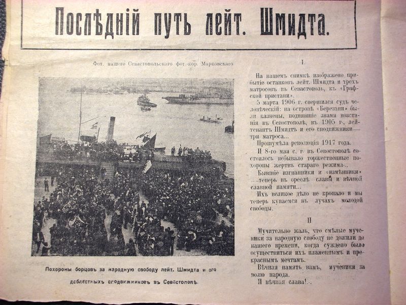 Сын лейтенанта Шмидта (19 фото) Сын лейтенанта Шмидта (19 фото)