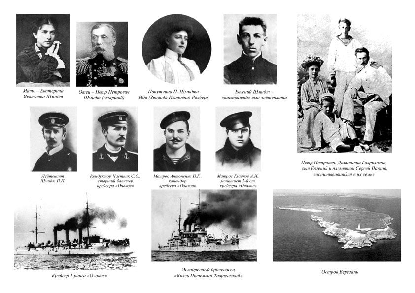 Сын лейтенанта Шмидта (19 фото) Сын лейтенанта Шмидта (19 фото)