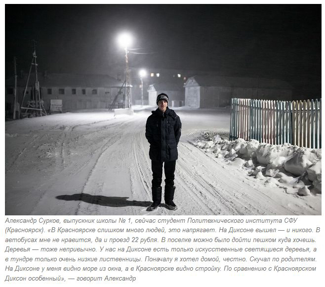 Чем живет поселок Диксон, самый северный поселок России