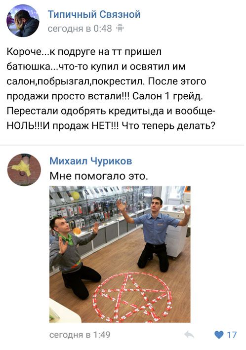 Юмор из социальных сетей