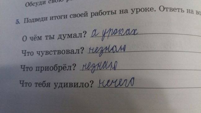 14 ответов детей, заслуживших пятерку за находчивость