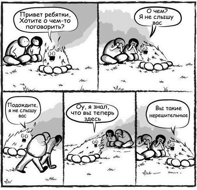 Смешные комиксы