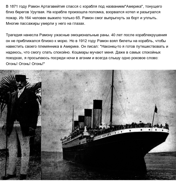 Человек, больше всего на свете боявшийся кораблекрушения, попал в него