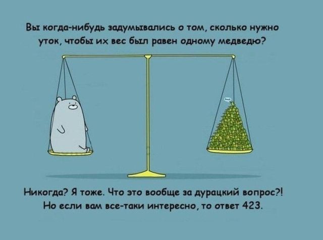Смешные комиксы
