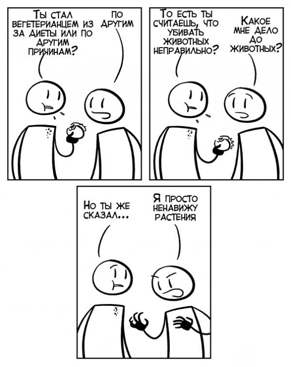Веселые комиксы