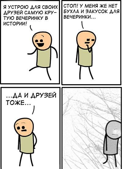 Веселые комиксы