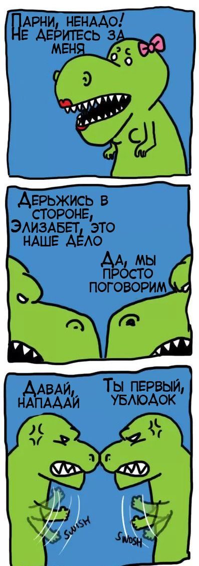 Веселые комиксы