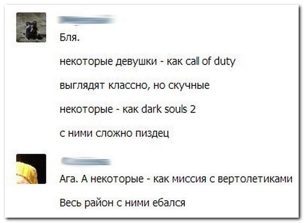 Веселые комментарии из социальных сетей (40 фото)