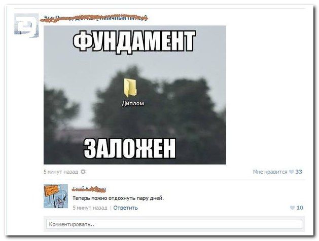Веселые комментарии из социальных сетей (40 фото)