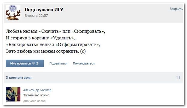 Веселые комментарии из социальных сетей (40 фото)