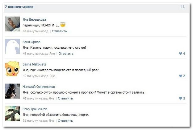Веселые комментарии из социальных сетей (40 фото)