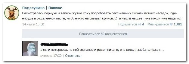 Веселые комментарии из социальных сетей (40 фото)