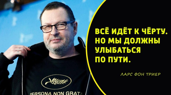 Ларс фон Триер: лучшие фильмы Ларс фон Триер: лучшие фильмы