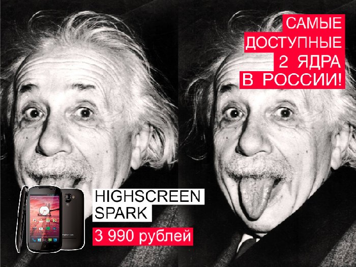 Эйнштейн рекомендует Эйнштейн рекомендует