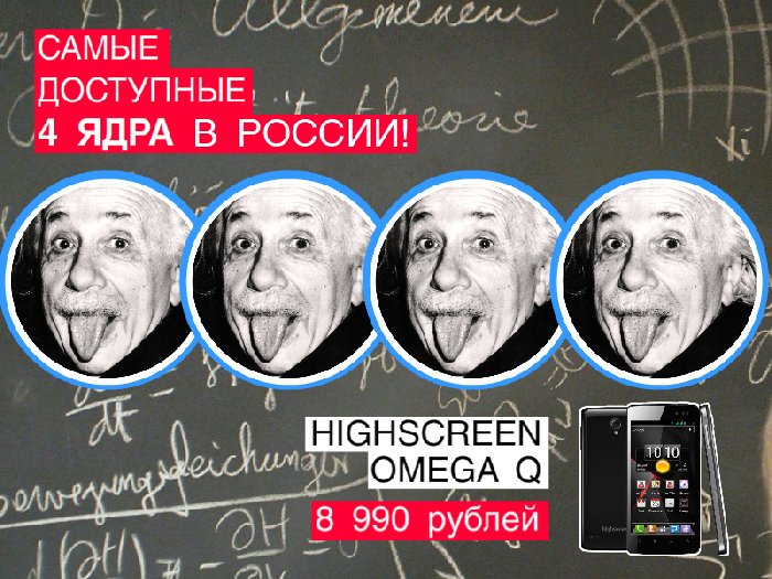 Эйнштейн рекомендует Эйнштейн рекомендует