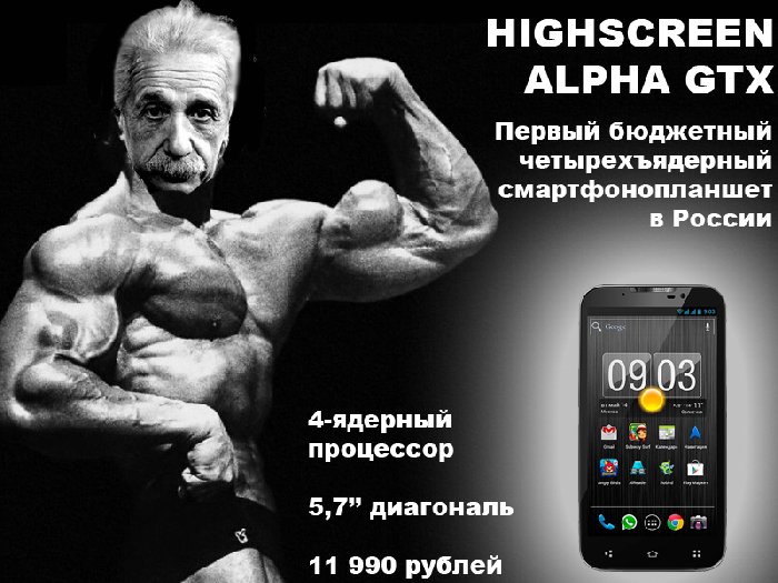 Эйнштейн рекомендует Эйнштейн рекомендует