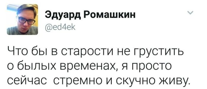 Юмор социальных сетей
