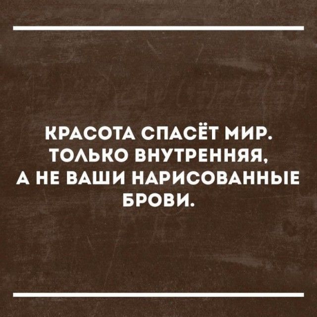 Высказывания с глубоким смыслом