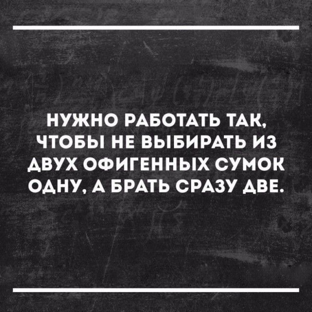 Высказывания с глубоким смыслом