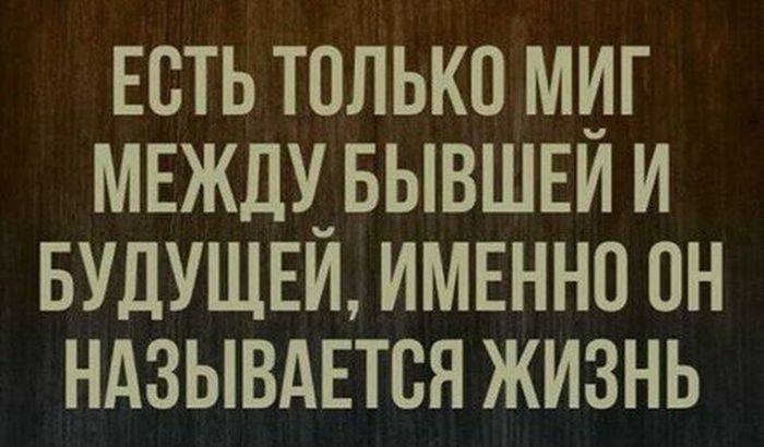 Высказывания с глубоким смыслом
