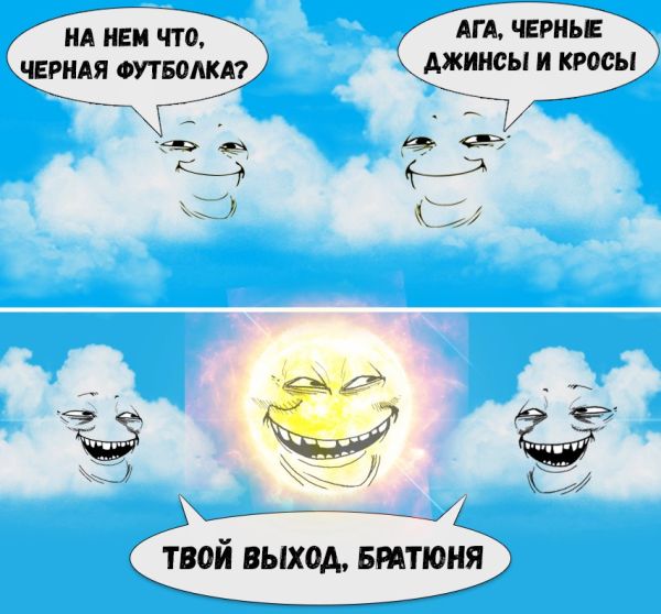 Смешные комиксы