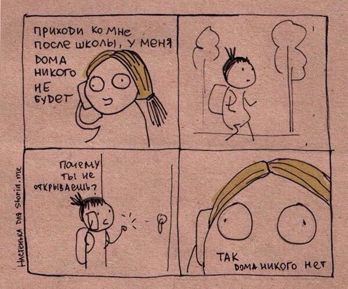 Смешные комиксы
