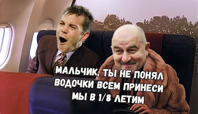 Реакция пользователей сети на матч Россия - Египет