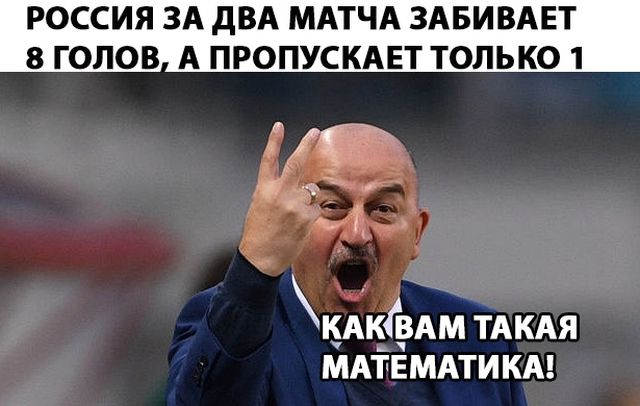 Реакция пользователей сети на матч Россия - Египет
