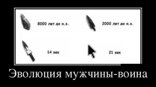 Демотиваторы