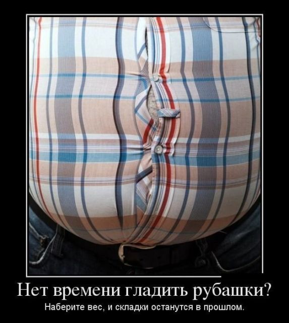 Шутки про лишний вес