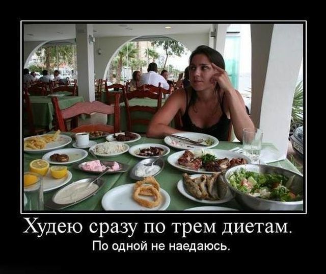 Шутки про лишний вес