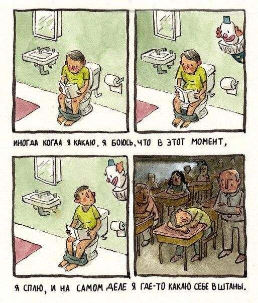 Смешные комиксы