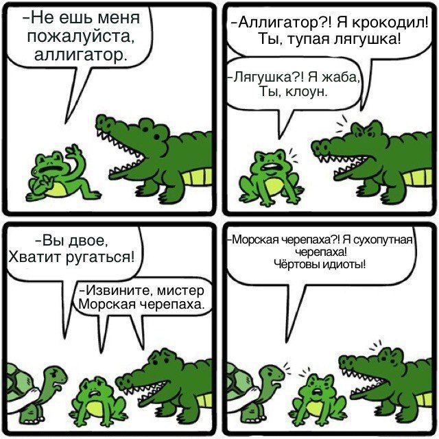Смешные комиксы