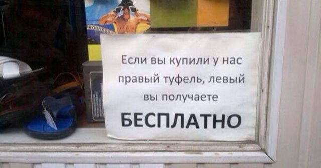 Странности в рекламе