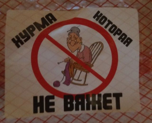 Странности в рекламе