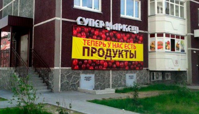 Странности в рекламе