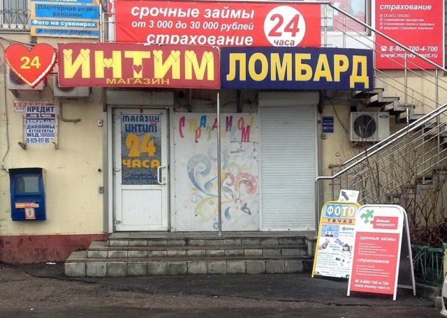 Странности в рекламе